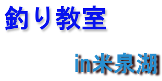 fishingschool.png(15434 byte)