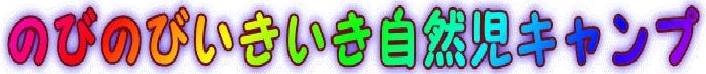 �̂т̂т����������R���L�����v